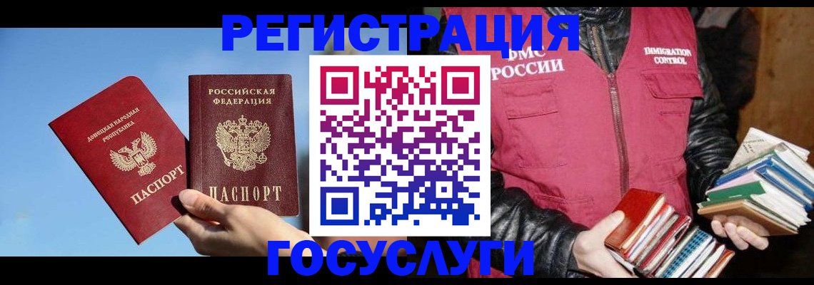 прописка для кредита в Бийске