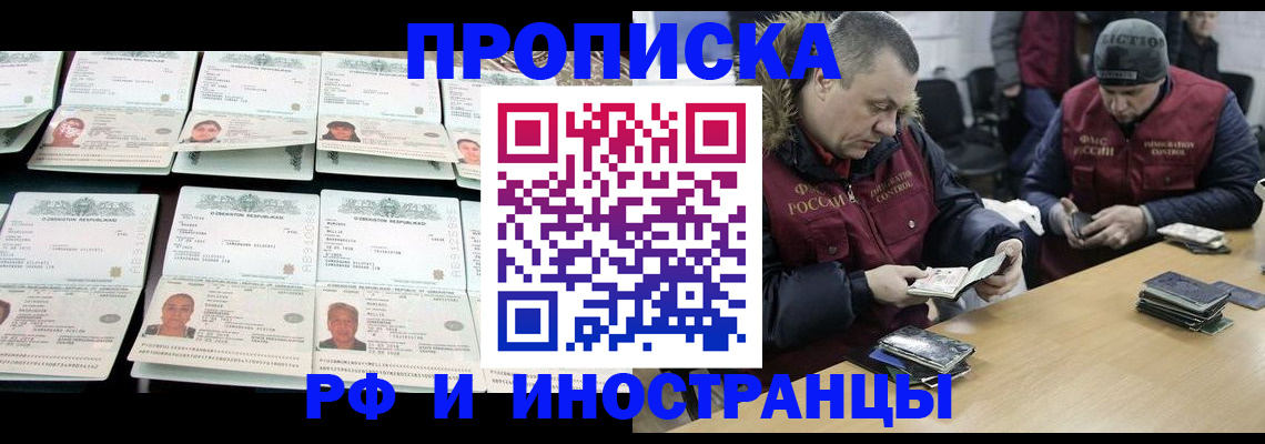 регистрация для дет. сада в Бийске