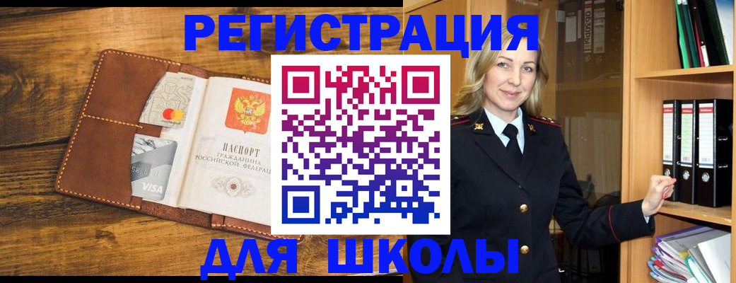 прописка поиск в Бийске